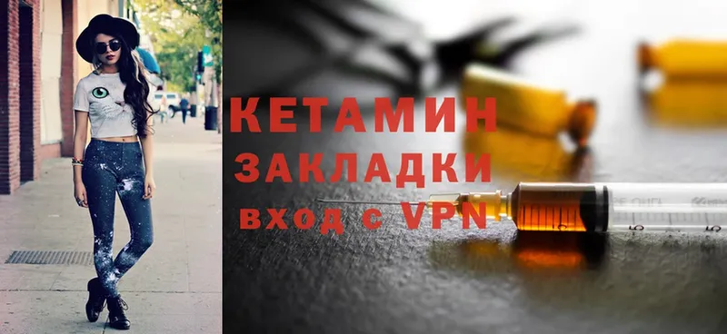 купить наркотики сайты  Исилькуль  КЕТАМИН ketamine 