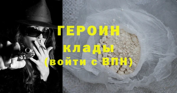 метамфетамин Новозыбков