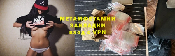 метамфетамин Новозыбков