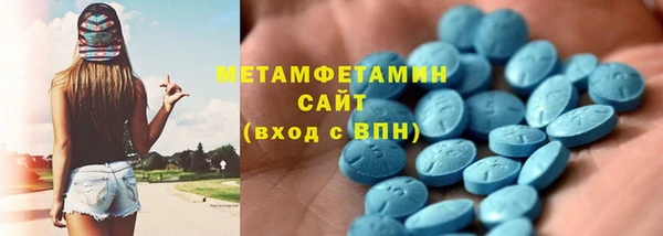 метамфетамин Новозыбков