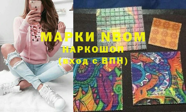 марки nbome Новодвинск
