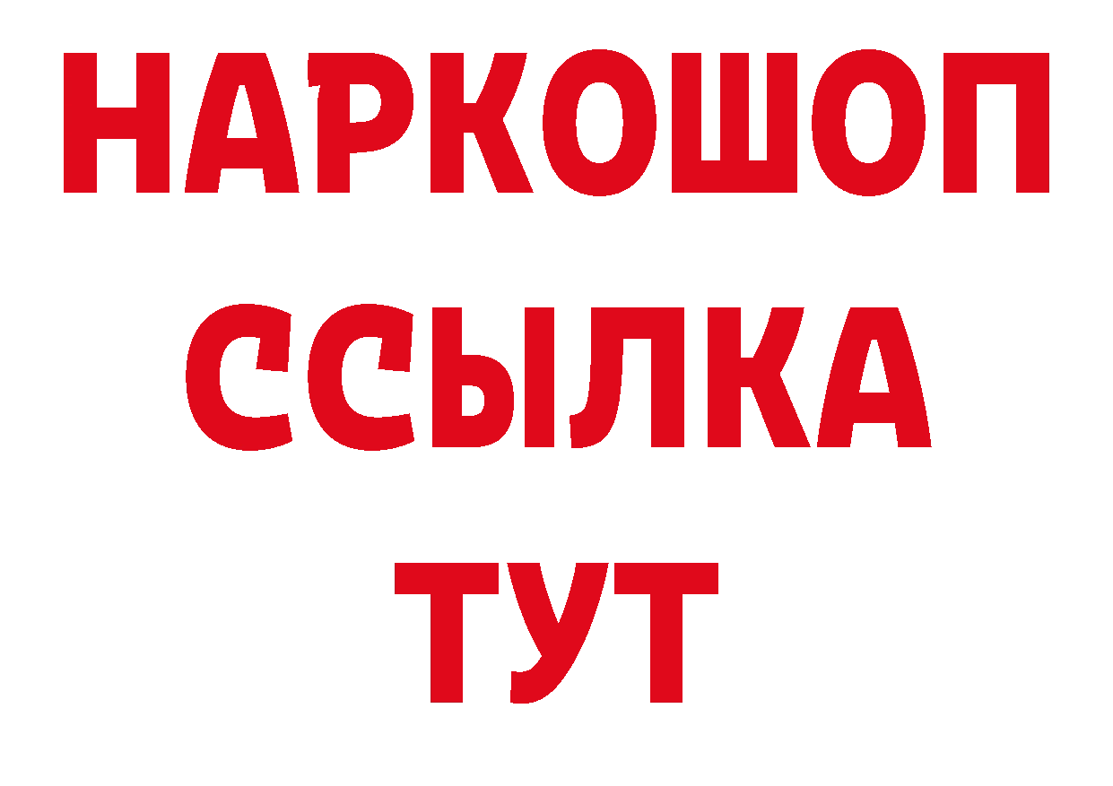 БУТИРАТ GHB онион дарк нет мега Исилькуль