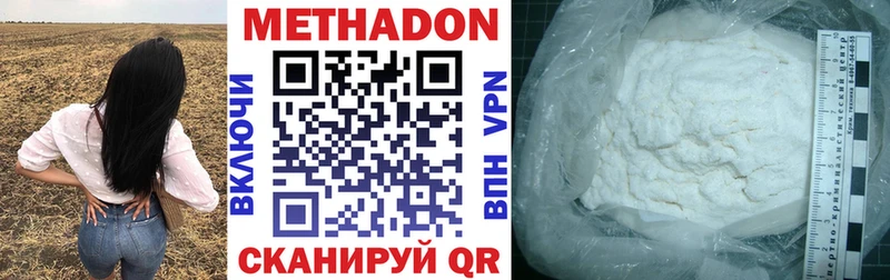 МЕТАДОН кристалл  Исилькуль 