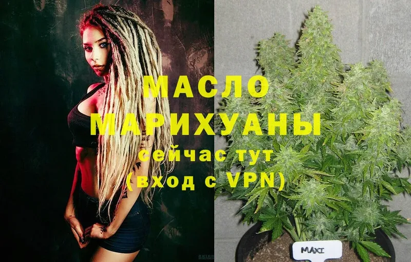 MEGA как войти  Исилькуль  Дистиллят ТГК THC oil 